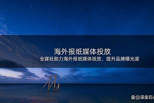 赚麻了但不爽？奥沙利文：这赛季可能是生涯最差 拼着赢没意思