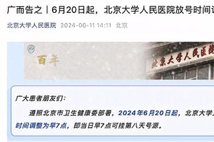 亚历山大单赛季47次30+ 追平杜兰特并列队史第一