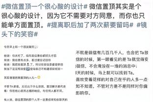 记者：扬科维奇最不能容忍训练迟到 迟到便离队在世界足坛也常见