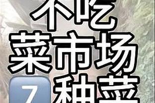 替补火力！王俊杰12中7得到20分3板5助1断