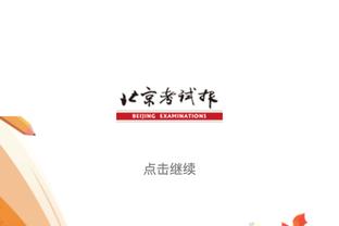 内线巨兽！瓦兰9中5得到13分2助1断 狂抢20板&包括9个前场板