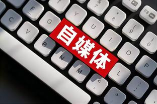 哈曼：拜仁表现让人无法相信他们能逆转，图赫尔只能盼情况会变好