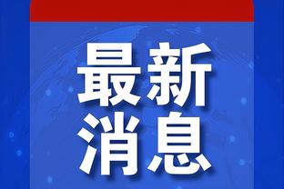 罗克谈冬窗加盟巴萨：是时候实现我的梦想了，将为巴萨竭尽全力