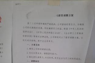 3天工资到手！凯恩单赛季参与进球超40个 收到25万欧额外奖金？